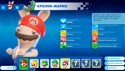 Игра Nintendo Switch Mario + Rabbids Kingdom Battle Gold Edition Русские Субтитры Новый - Retromagaz, image 6