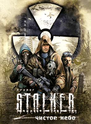 Игра GSC Game World PC S.T.A.L.K.E.R.: Чисте Небо Collector's Edition Русская Озвучка CD Новый - Retromagaz