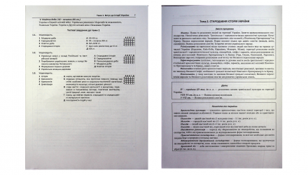 Книга Історія України. Комплексна Підготовка до ЗНО/НМТ 2025 Нова Школа Тетяна Земерова - Retromagaz, image 3