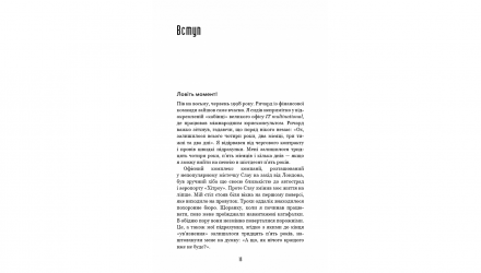 Книга Иди Туда, Где Страшно. И Будешь Иметь то, о чем Мечтаешь Джим Лоулесс - Retromagaz, image 3