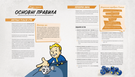 Настольная Игра Fallout. Быстрый старт - Retromagaz, image 3