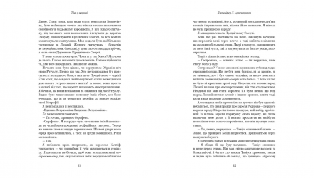 Набір Книга Плоть і Вогонь. Книга 1: Тінь у Жариві Дженніфер Л. Арментраут  + Плоть і вогонь.  2: Світло у пломені - Retromagaz, image 3