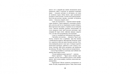 Книга Пять Ночей с Фредди. Книга 2. Покручи Скотт Коутон, Кира Брид-Рисли - Retromagaz, image 6