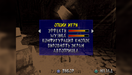 Игра RMC PlayStation 1 Tomb Raider: The Last Revelation Русские Субтитры Б/У - Retromagaz, image 1