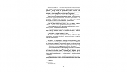 Набір Книг Змія і Голуб. Книга 1 + Кров і Мед. Книга 2 + Боги й Чудовиська. Книга 3 Шелбі Мег'юрін - Retromagaz, image 2