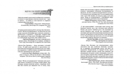 Книга Шлях до надприродного. Як звичайні люди досягають незвичайного Джо Диспенза - Retromagaz, image 1