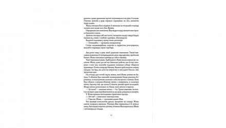 Набор Книг Ребекка Кван Маковая Война: Книга 1 + Книга 2. Республика Дракона + Книга 3. Пламенный Бог - Retromagaz, image 5