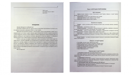 Книга Історія України. Комплексна Підготовка до ЗНО/НМТ 2025 Нова Школа Тетяна Земерова - Retromagaz, image 2