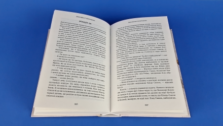 Книга Кровь и Пепел. Книга 2. Королевство Плоти и Огня Дженнифер Л. Арментраут - Retromagaz, image 3