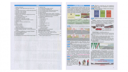 Книга Ілюстровані правила дорожнього руху України (ПДД) 2024 Зиновий Дерех, Юрий Заворицкий - Retromagaz, image 1