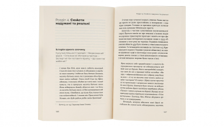 Набор Книга Исследователи Смерти Володимир Саркисян  + Убийственное снадобье. Истории (Не)вымышленных Ядов - Retromagaz, image 2