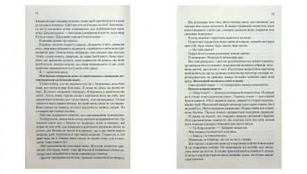 Набор Книга Знищ Мене. Книга 1 Тахира Мафи  + Разгадай Меня.  2 + Разожги Меня.  3 - Retromagaz, image 3