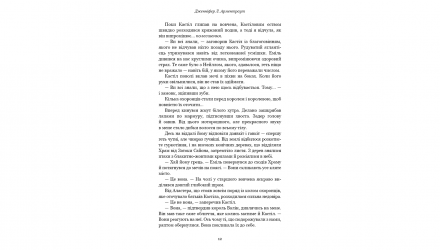 Книга Кров і Попіл. Книга 3. Корона з Позолочених Кісток Дженніфер Л. Арментраут - Retromagaz, image 9