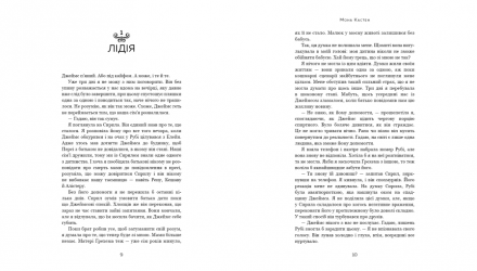 Набір Книга Макстон-хол. Книга 1. Врятуй мене Мона Кастен  + Макстон-хол.  2. Врятуй себе + Макстон-хол.  3. Врятуй Нас - Retromagaz, image 4