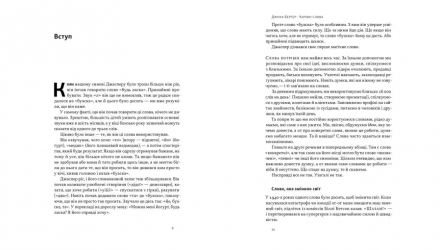 Набір Книга Мистецтво Стратегії. Путівник до Успіху в Житті та Бізнесі від Експертів Теорії Гри Авінаш К. Діксіт, Баррі Дж. Нейлбафф  + Чарівні Слова. Що Казати і Писати, аби Досягти Свого + Живи Працюй Працюй Працюй Здохни - Retromagaz, image 1