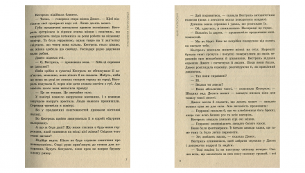 Набір Книг Марі Руткоскі Трилогія Переможця: Книга 1. Прокляття Переможця + Книга 2. Злочин Переможця + Книга 3. Поцілунок Переможця - Retromagaz, image 3