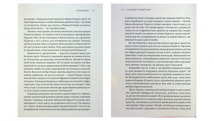 Книга Парадокс Процвітання Джеймс Олворт, Карен Діллон, Клейтон М. Крістенсен - Retromagaz, image 4