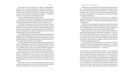 Набір Книга Мистецтво Стратегії. Путівник до Успіху в Житті та Бізнесі від Експертів Теорії Гри Авінаш К. Діксіт, Баррі Дж. Нейлбафф  + Чарівні Слова. Що Казати і Писати, аби Досягти Свого + Живи Працюй Працюй Працюй Здохни - Retromagaz, image 2