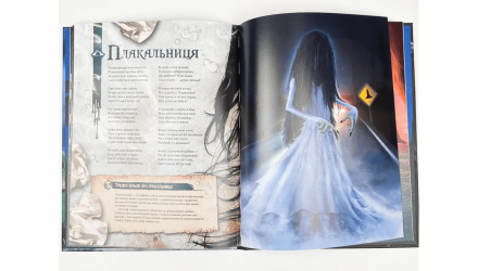 Книга Большая Энциклопедия Монстров 2 Валерия Давила - Retromagaz, image 2