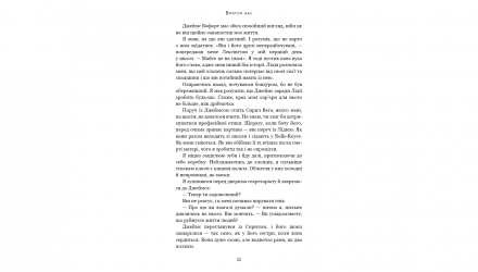 Набір Книга Макстон-хол. Книга 1. Врятуй мене Мона Кастен  + Макстон-хол.  2. Врятуй себе + Макстон-хол.  3. Врятуй Нас - Retromagaz, image 9