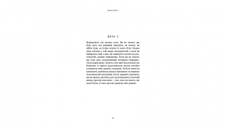 Книга Переломний Рік. 365 Днів, Щоб Стати Людиною, Якою Ви Справді Хочете Бути Бріанна Вест - Retromagaz, image 5