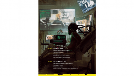 Артбук Світ гри Cyberpunk 2077 Марцин Батильда - Retromagaz, image 4