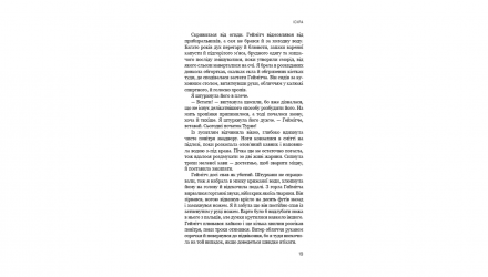 Набор Книга Голодные Игры. Книга 1 + Пламя Занимается. Книга 2 + Перепевница. Книга 3 Сюзанна Коллінз - Retromagaz, image 4