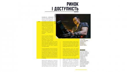 Артбук Світ гри Cyberpunk 2077 Марцин Батильда - Retromagaz, image 6