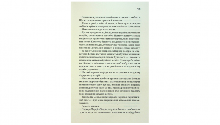 Книга Бойцовский Клуб Чак Паланик - Retromagaz, image 3