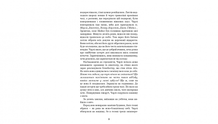 Книга Пять Ночей из Фредди. Книга 1. Серебряные Глаза Скотт Коутон, Кира Брид-Рисли - Retromagaz, image 3