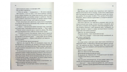 Набор Книга Знищ Мене. Книга 1 Тахира Мафи  + Разгадай Меня.  2 + Разожги Меня.  3 - Retromagaz, image 4