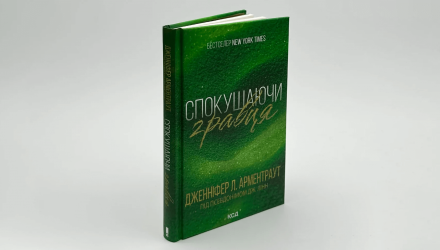 Книга Искушая Игрока. Книга 2 Дженнифер Л. Арментраут - Retromagaz, image 4