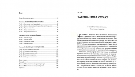 Книга Это Началось Не с Тебя. Как Унаследованная Семейная Травма Формирует Нас и Как Разорвать Этот Круг Марк Волинн - Retromagaz, image 1