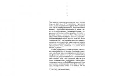 Набор Книга Химия Смерти. Первое Расследование Саймон Бекетт  + Записано на Костях. Второе Расследование + Шопот Мертвых. Третье Расследование + Зов из Могилы. Четвертое Расследование - Retromagaz, image 2