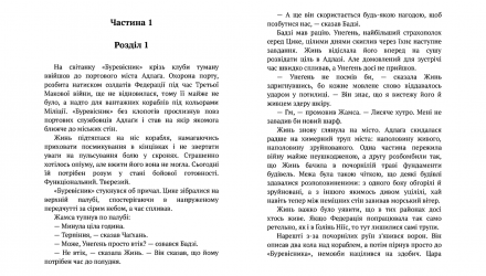 Книга Республика Дракона. Книга 2 Ребекка Куанг - Retromagaz, image 5