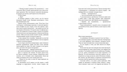 Набір Книга Макстон-хол. Книга 1. Врятуй мене Мона Кастен  + Макстон-хол.  2. Врятуй себе + Макстон-хол.  3. Врятуй Нас - Retromagaz, image 5