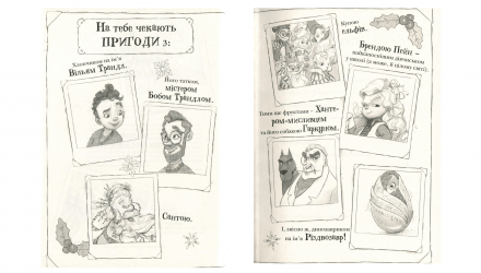 Книга Рождествозавр Том Флетчер - Retromagaz, image 1