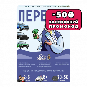 Настольная Игра Перекуп - Retromagaz