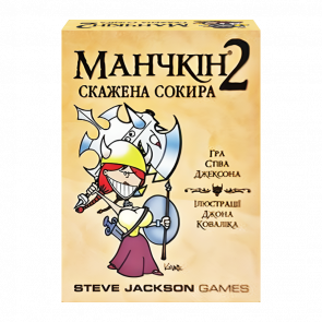 Настольная Игра Манчкин 2: Бешеный Топор - Retromagaz