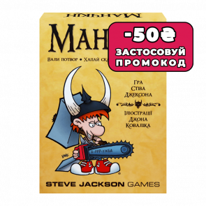 Настольная Игра Манчкин - Retromagaz