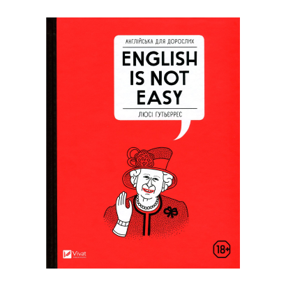 Книга Англійська для дорослих English Is Not Easy Люси Гутьеррес - Retromagaz