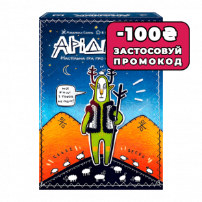 Настольная Игра Аридник - Retromagaz