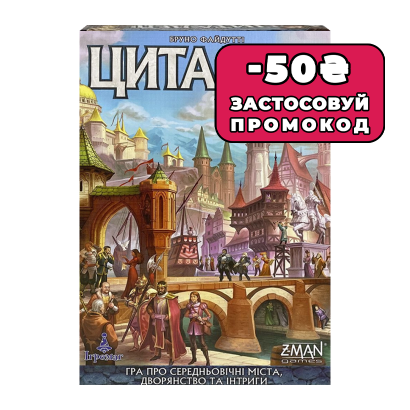 Настольная Игра Цитадели - Retromagaz