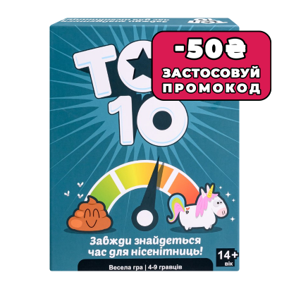 Настольная Игра Топ 10 - Retromagaz