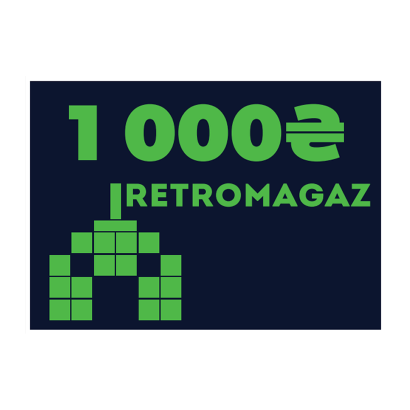 Подарунковий Сертифікат RetroMagaz на 1000грн - Retromagaz