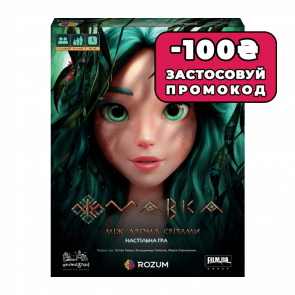 Настольная Игра Мавка: Между Двумя Мирами - Retromagaz