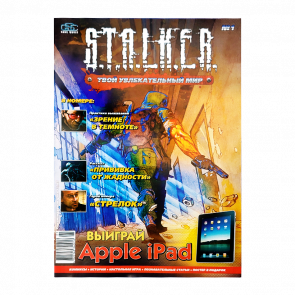 Комікс S.T.A.L.K.E.R. №1 2011 рік Гліб Скоробогатів, Роман Куликов, Єжи Тумановський - Retromagaz