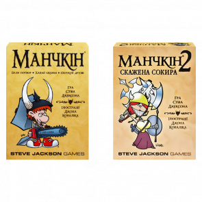 Набор Настольная Игра Манчкин  + Манчкин 2: Бешеный Топор - Retromagaz