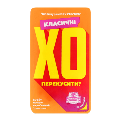 Чипсы Бащинский Курячі XO Dry Chicken 50g - Retromagaz